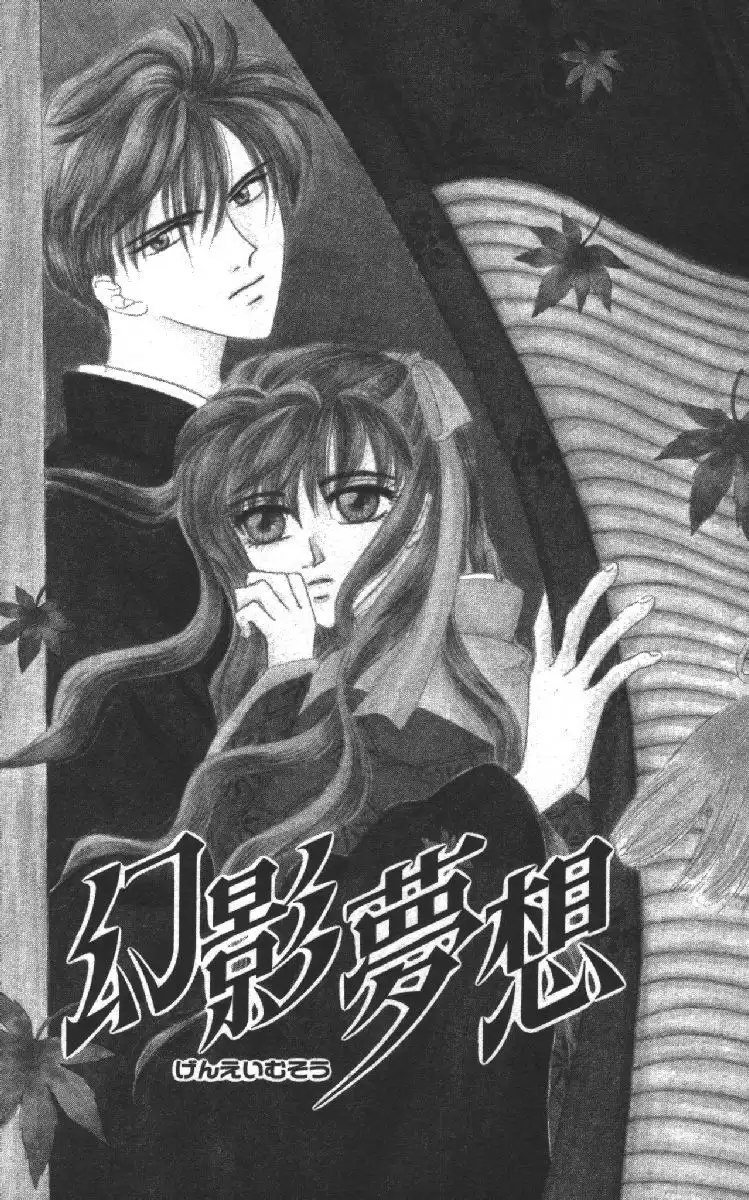 Phantom Dream Chapter 3 1